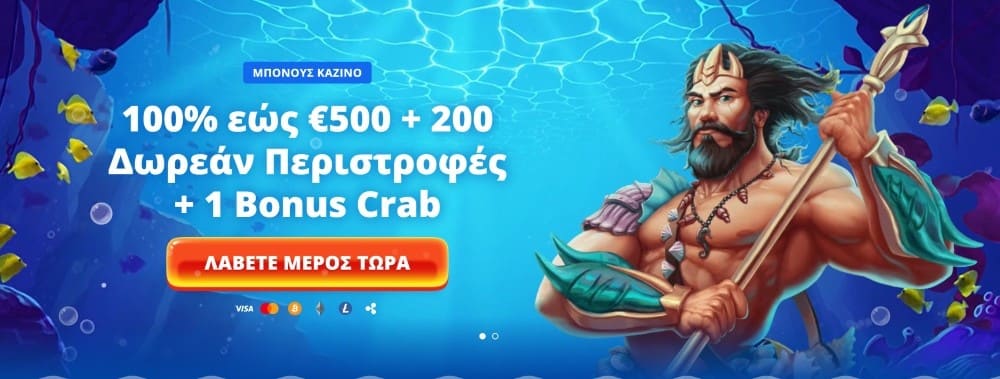Έκδοση του παιχνιδιού για κινητά στο Posido Casino