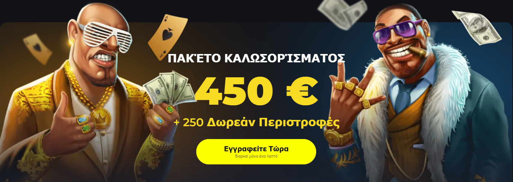 Μπόνους καλωσορίσματος στο BDMBet Casino
