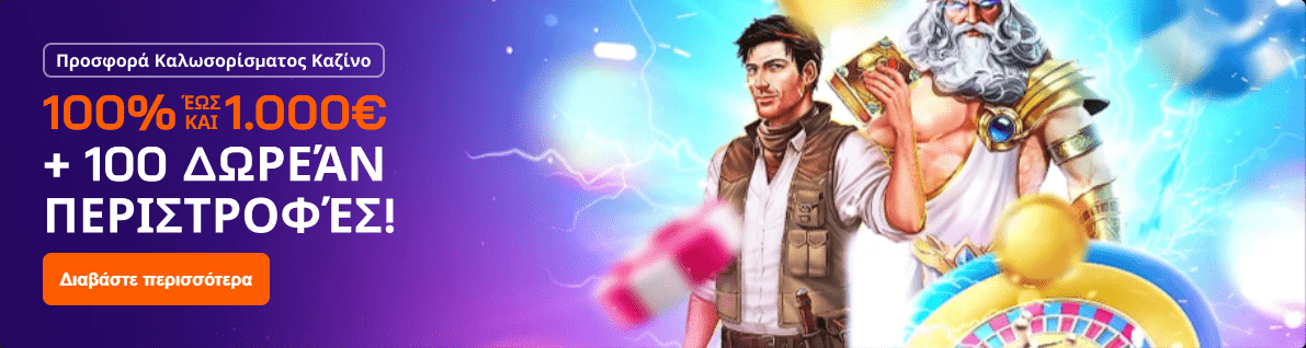 Μπόνους καλωσορίσματος του BetFree Casino