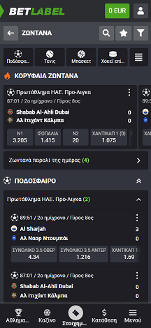 Αθλητικά στοιχήματα για Έλληνες στην Betlabel