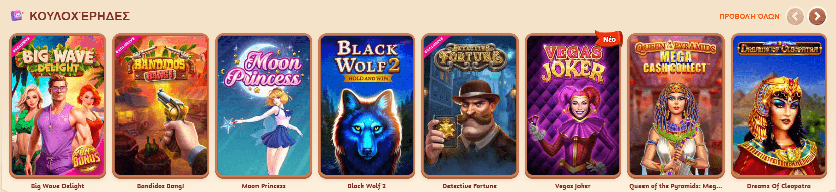 Κουλοχέρηδες στο Καζίνο BillyBets