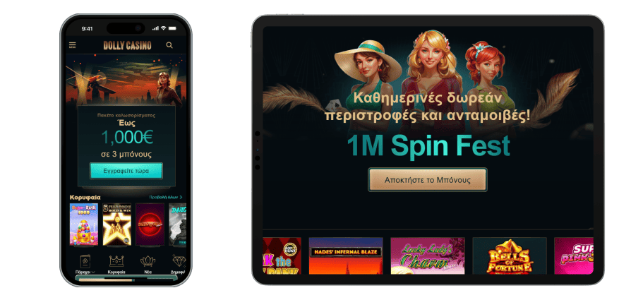 Το Dolly Casino είναι το καλύτερο στην Ελλάδα το 2025