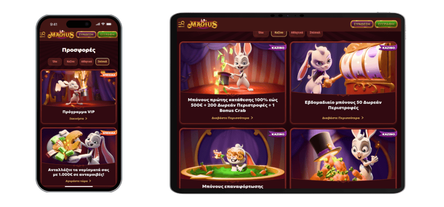 Μπόνους στο Magius Καζίνο