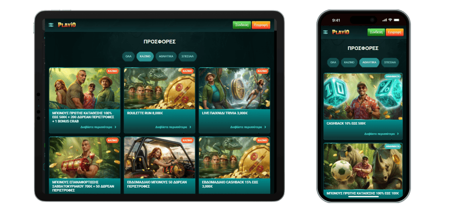 Αποκτήστε ένα μπόνους στο Playio Casino