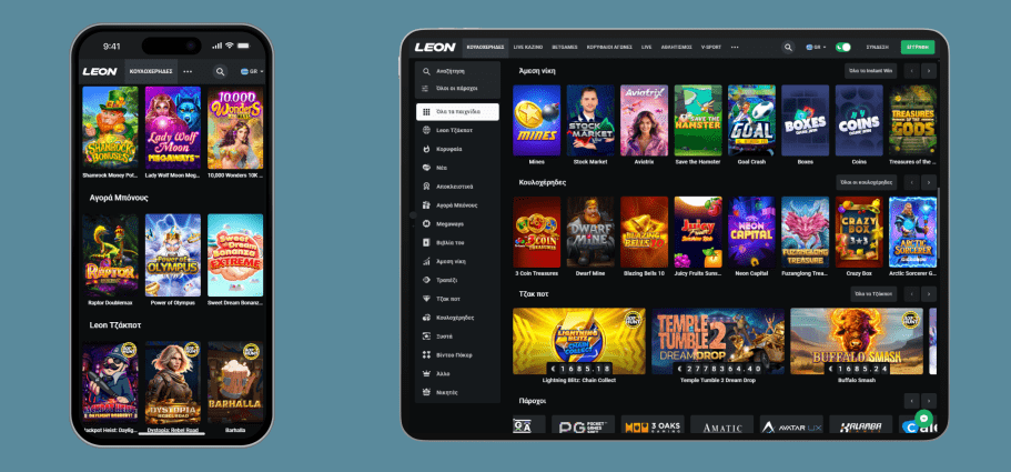 Επισκεφθείτε το Leon Casino Greece και ελέγξτε την ποιότητα των παιχνιδιών στο κινητό