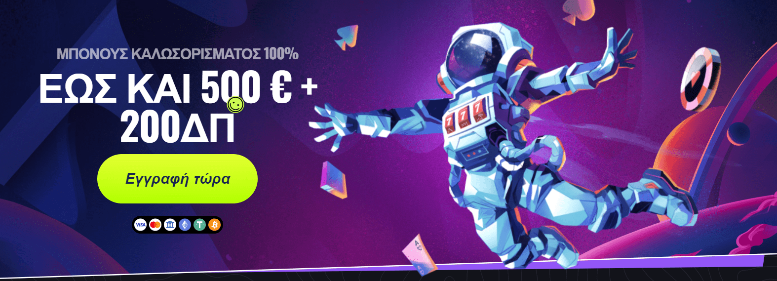 Μπόνους καλωσορίσματος του Lunubet Casino