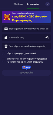 Διαδικασία εγγραφής στο Lazybar Casino