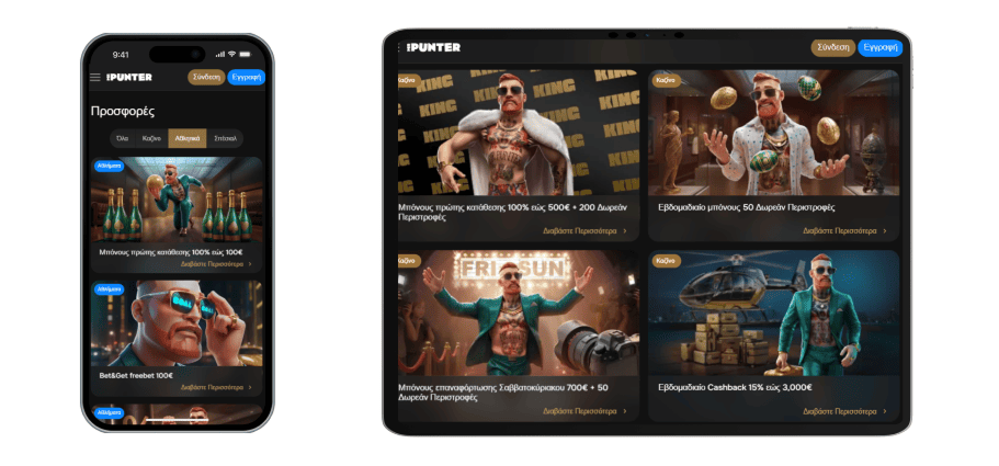 Μπόνους καζίνο MrPunter