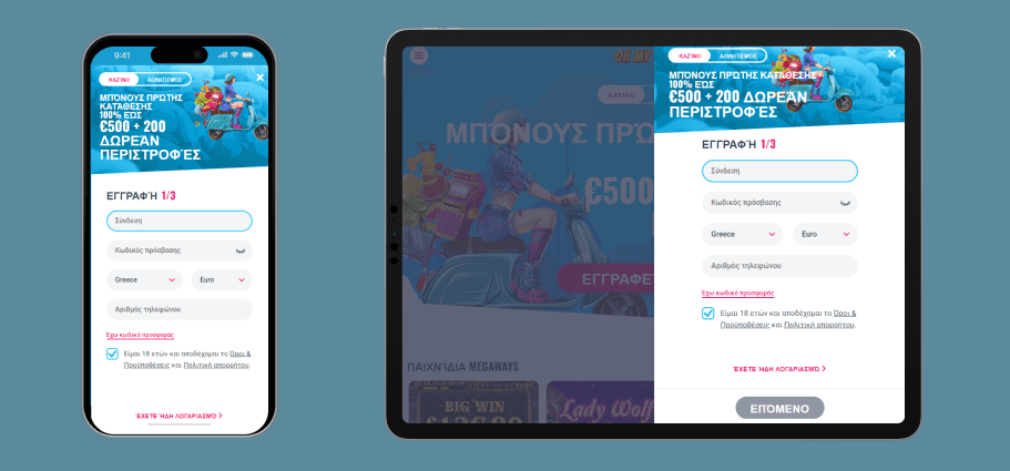 Διαδικασία εγγραφής στο καλύτερο καζίνο στην Ελλάδα - OhMySpins Casino