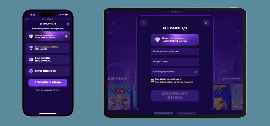 Διαδικασία εγγραφής στο καλύτερο καζίνο στην Ελλάδα - Polestar Casino