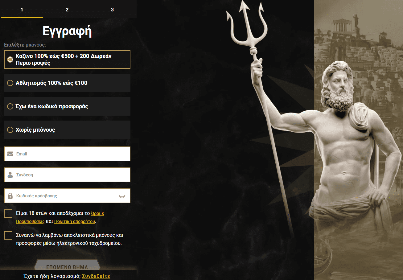 Εγγραφείτε στο Powbet Casino για να παίξετε με πραγματικά χρήματα