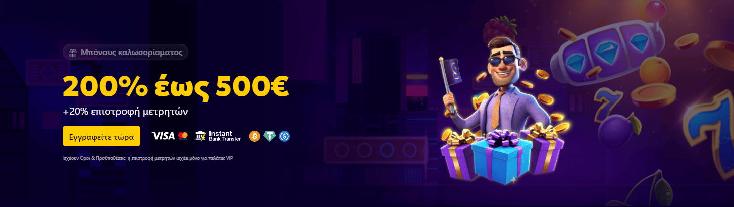 Μπόνους καλωσορίσματος στο Καζίνο Slottio