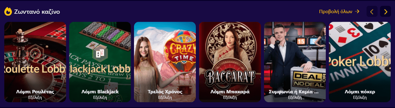 Ζωντανό καζίνο στο Slottio