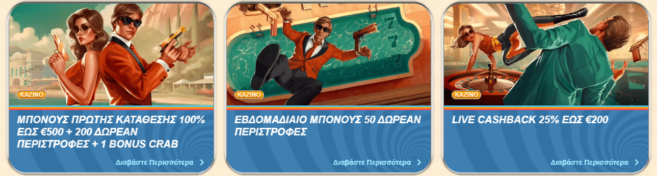 Μπόνους στο Vegasino Casino