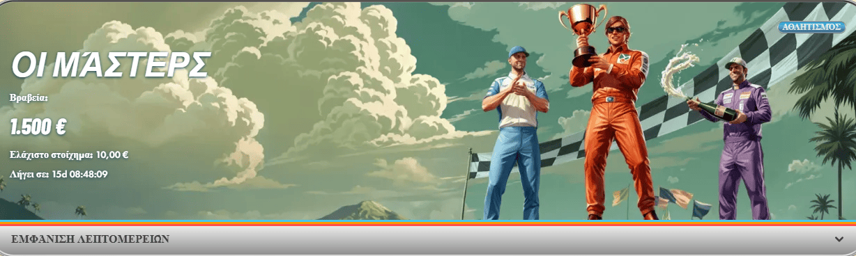 Τουρνουά στο καζίνο Vegasino