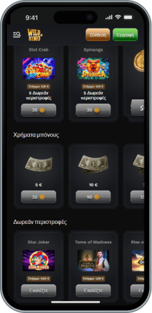 Κατάστημα στο Wildsino Casino