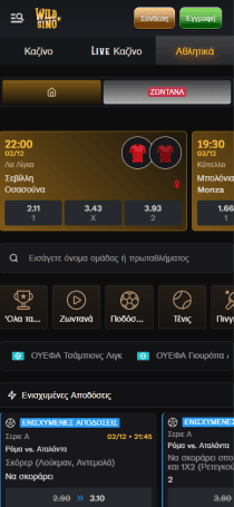 Wildsino αθλητικά στοιχήματα